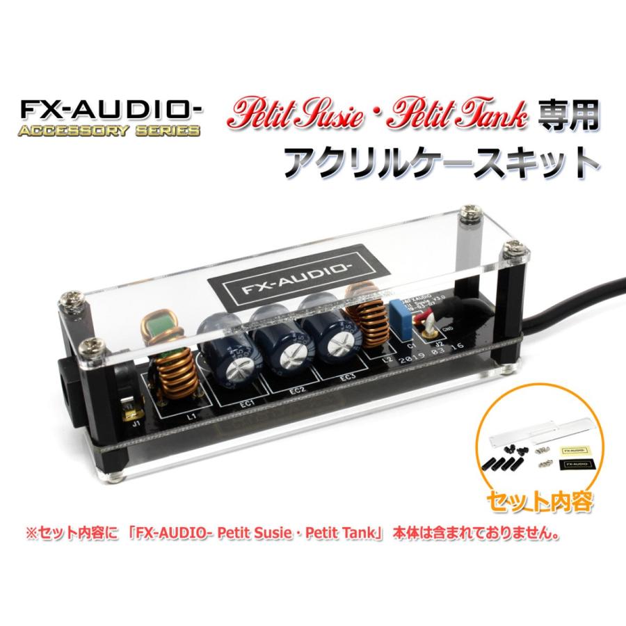Petit Susie] Tank]専用 アクリルケースキット : NFJストア ヤフー