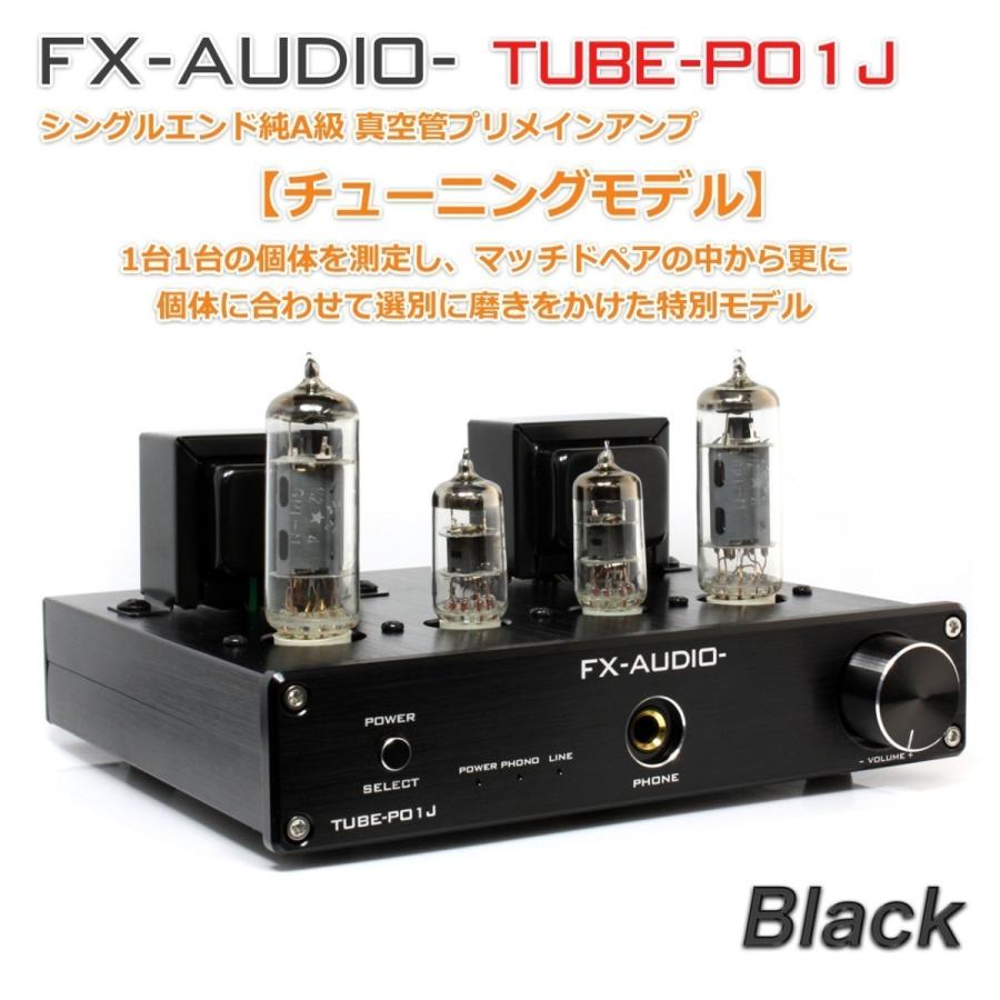 FX AUDIO [即納]FX-AUDIO- TUBE-P01J[ブラック]【チューニングモデル