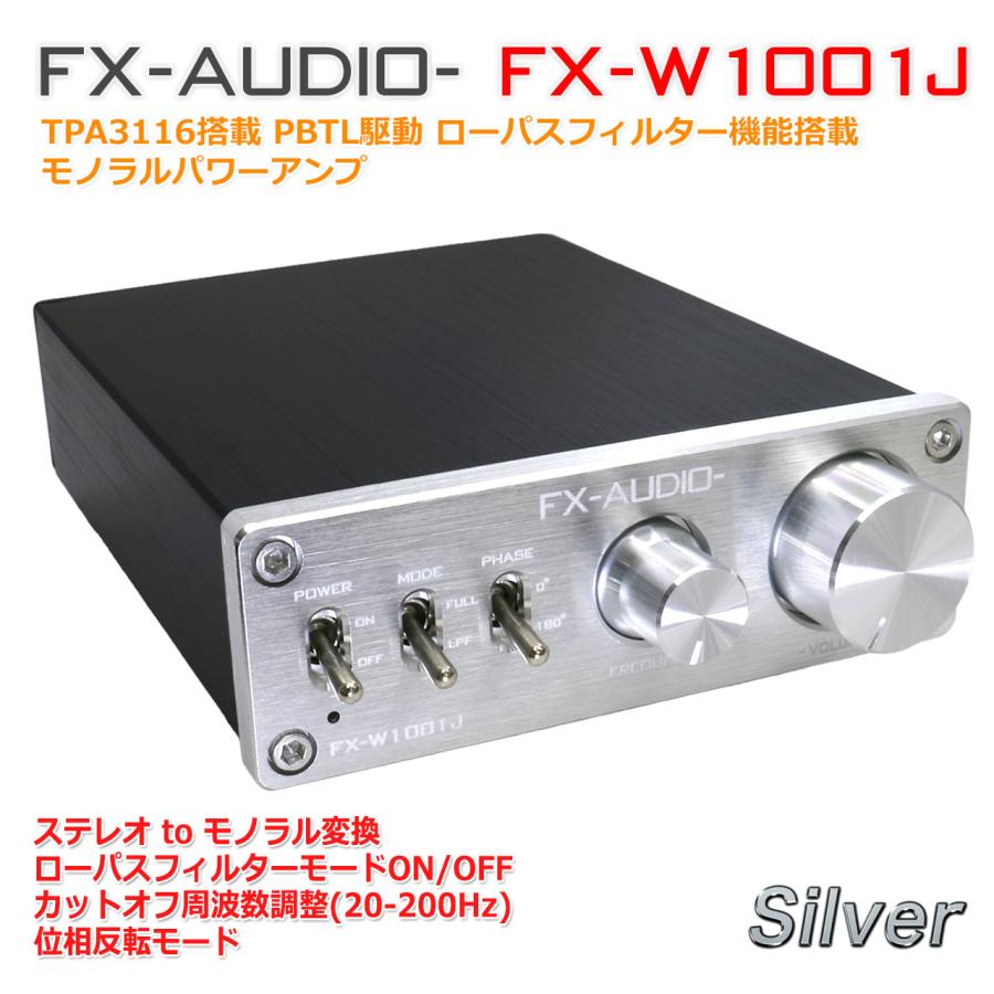 FX AUDIO FX-AUDIO- FX-W1001J[シルバー] TPA3116デジタルアンプIC