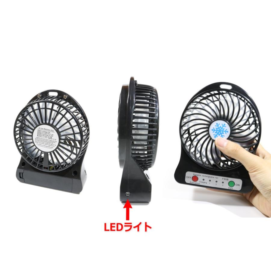 USB充電式ミニ扇風機 ポータブルファン 18650型リチウムイオン充電池