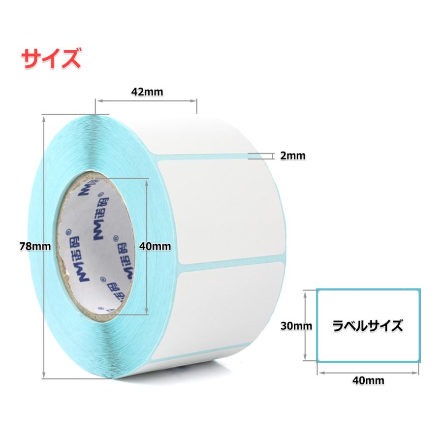 ラベルシール 感熱紙 40mm×30mm×800枚 5本セット ラベルプリンター用