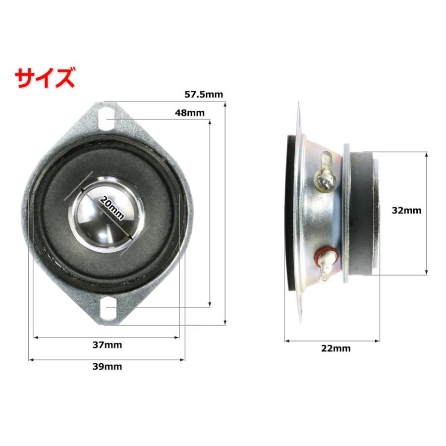 1.5インチ(39mm)ツイーターユニット 8Ω/MAX36W [スピーカー自作/DIY