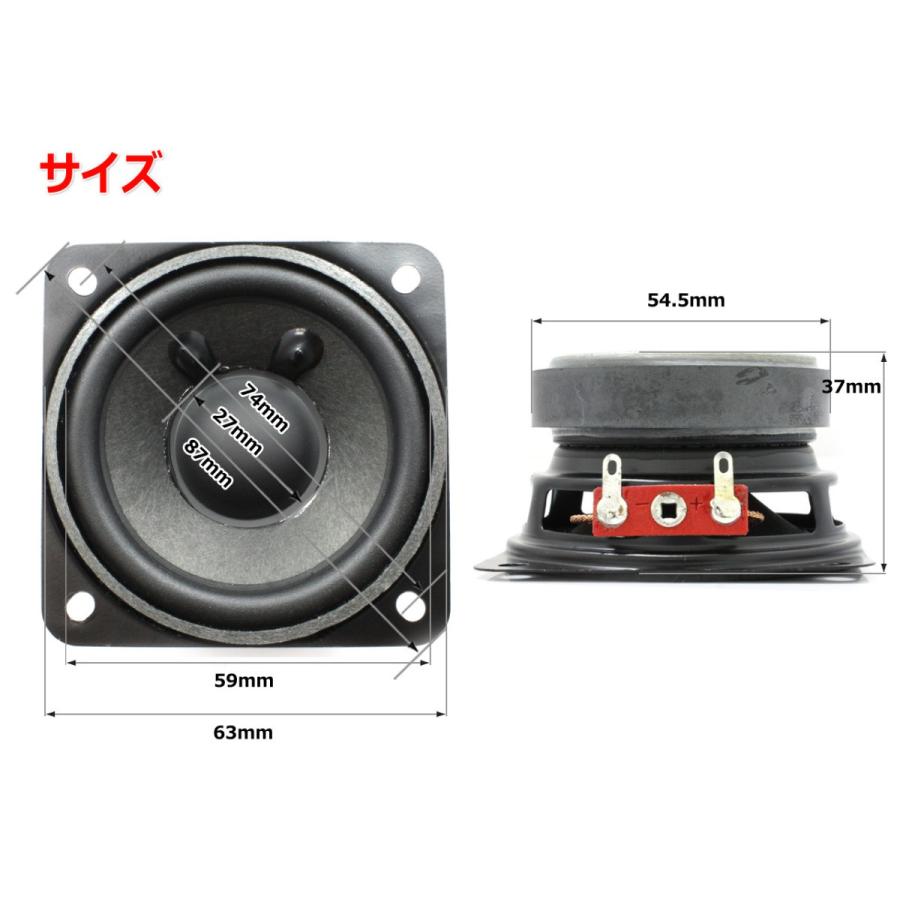 小型 フルレンジスピーカーユニット2.5インチ(63mm) 8Ω/MAX20W