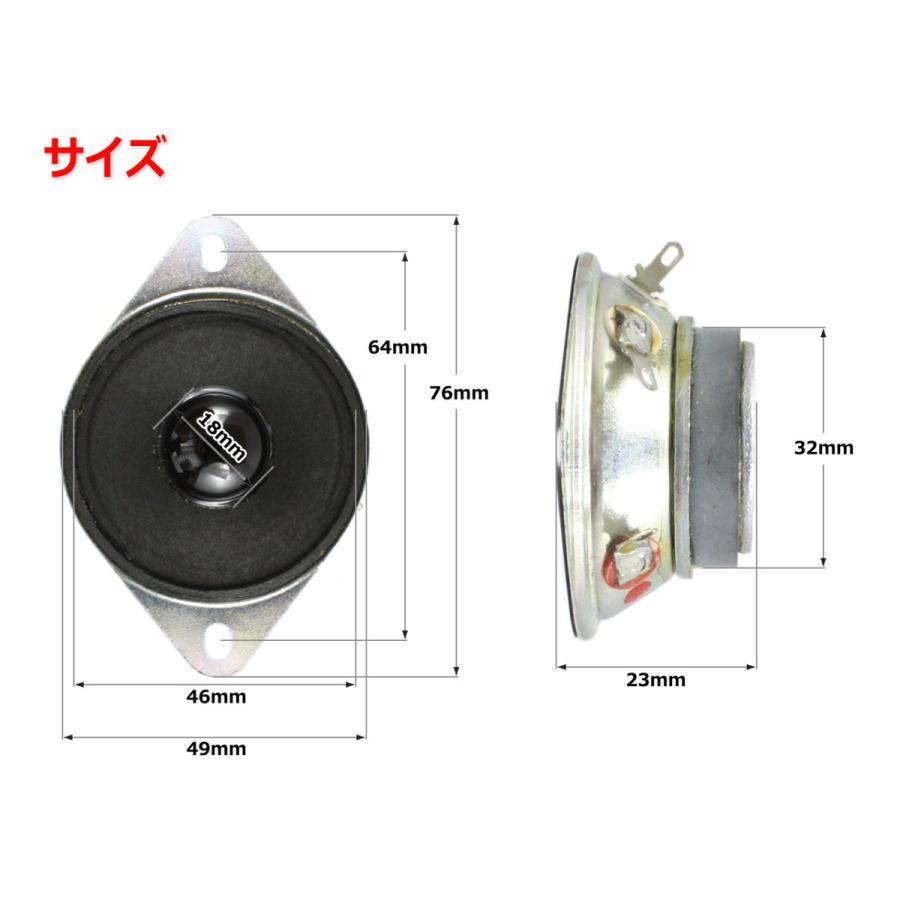 2インチ(49mm)ツイーターユニット 4Ω/(MAX20W) [スピーカー自作/DIY
