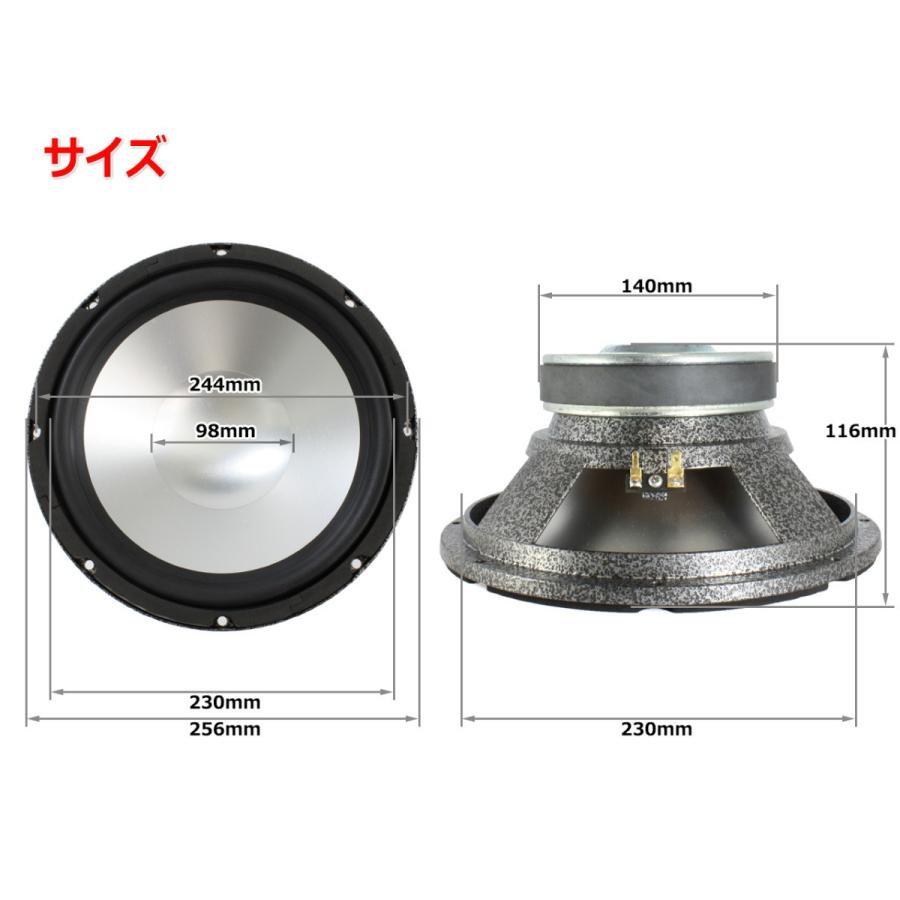 訳あり特価】高出力・高耐久・大口径10インチアルミコーンウーハー
