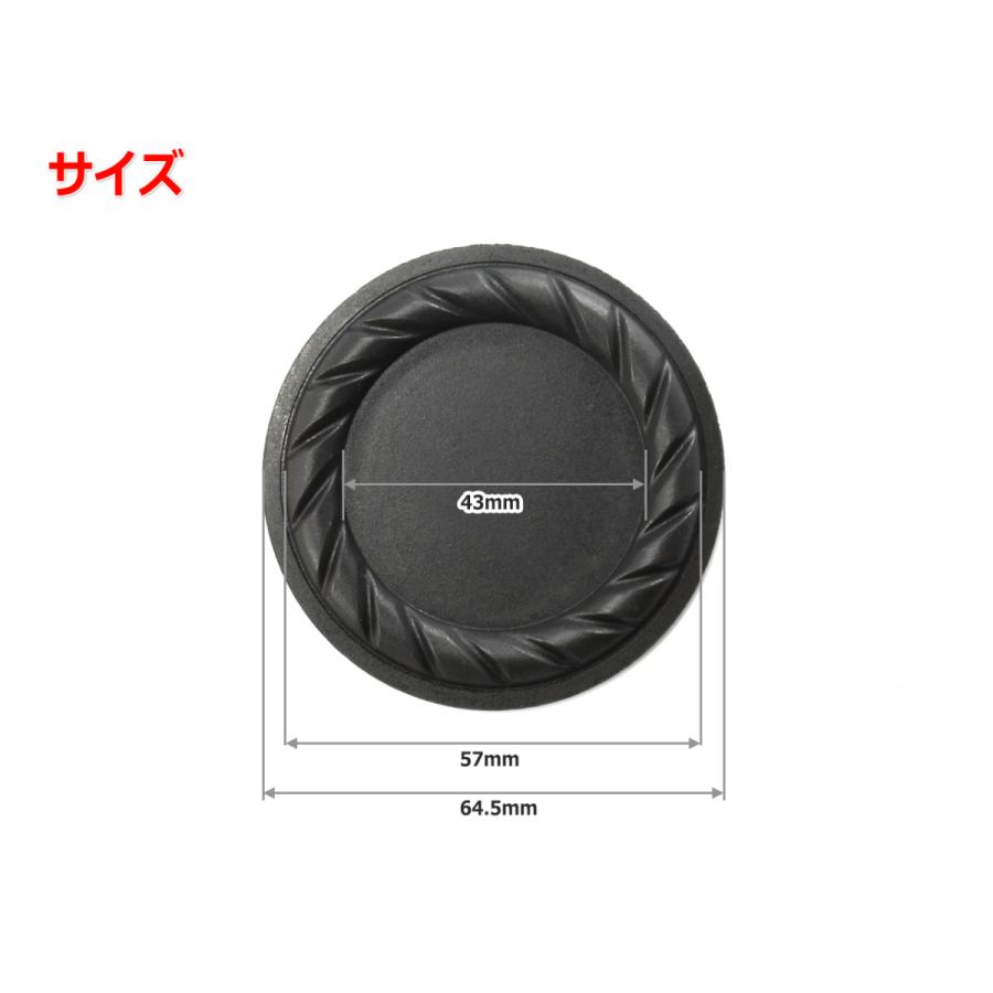 レア！2インチ(57mm)タンジェンシャルエッジ パッシブラジエーター