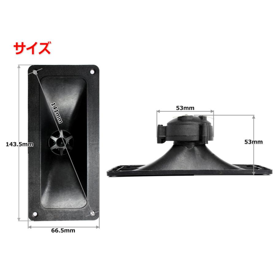 5インチ(141mm)ホーン型ピエゾツイーターユニット 長方形 [スピーカー