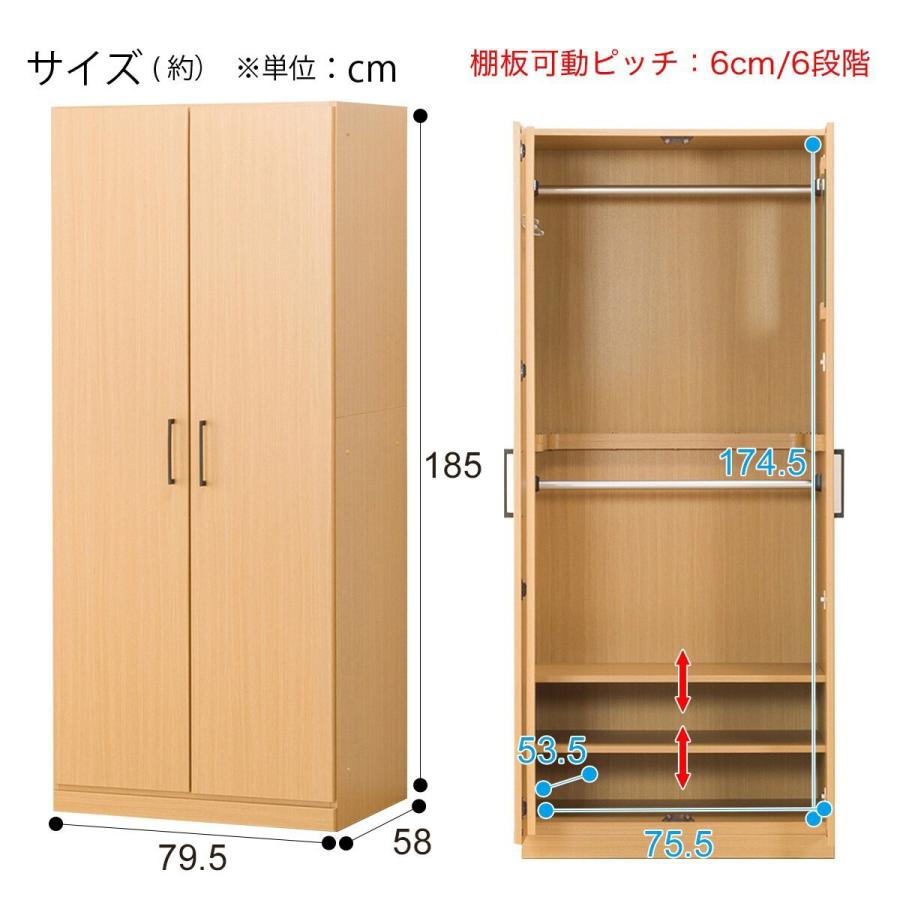 ニトリ（NITORI） ワードローブ(アーデル2 80WR LBR分割) : ニトリ