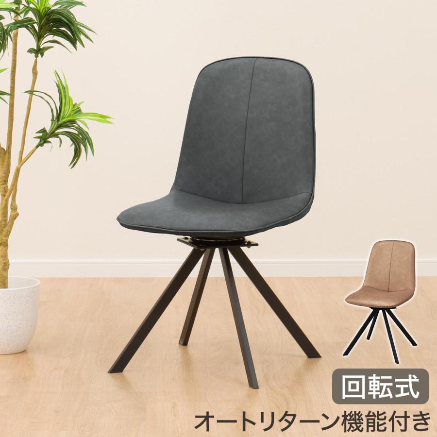 ニトリ（NITORI） 回転式ダイニングチェア(モラド DGY) ニトリ期間限定