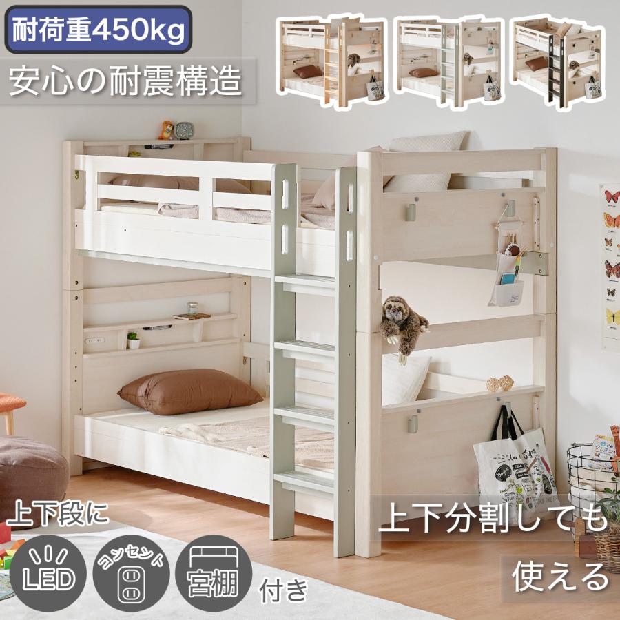 ニトリ（NITORI） 永く使える安心・頑丈2段ベッド (WW/LGY) : ニトリ