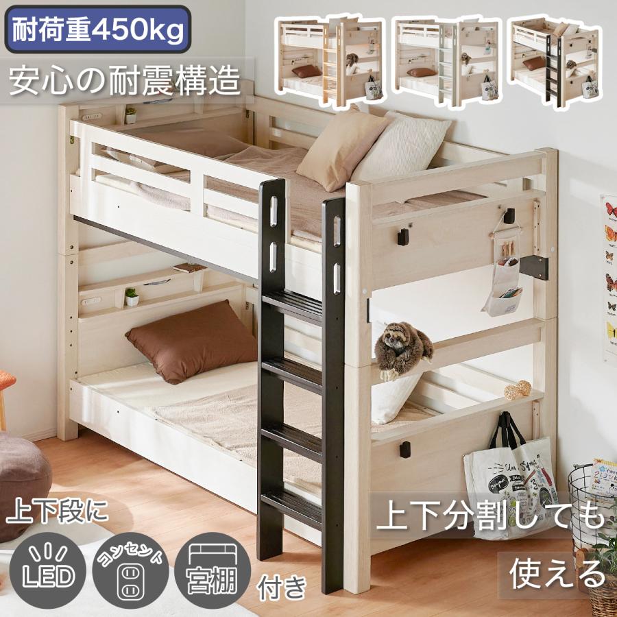 ニトリ（NITORI） 永く使える安心・頑丈2段ベッド (WW/DBR) : ニトリ