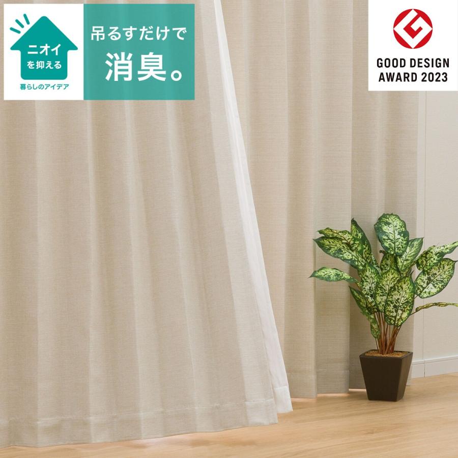 RK015 IV アイボリー ドレープカーテン 100×200 cm 2枚入 RK015 IV