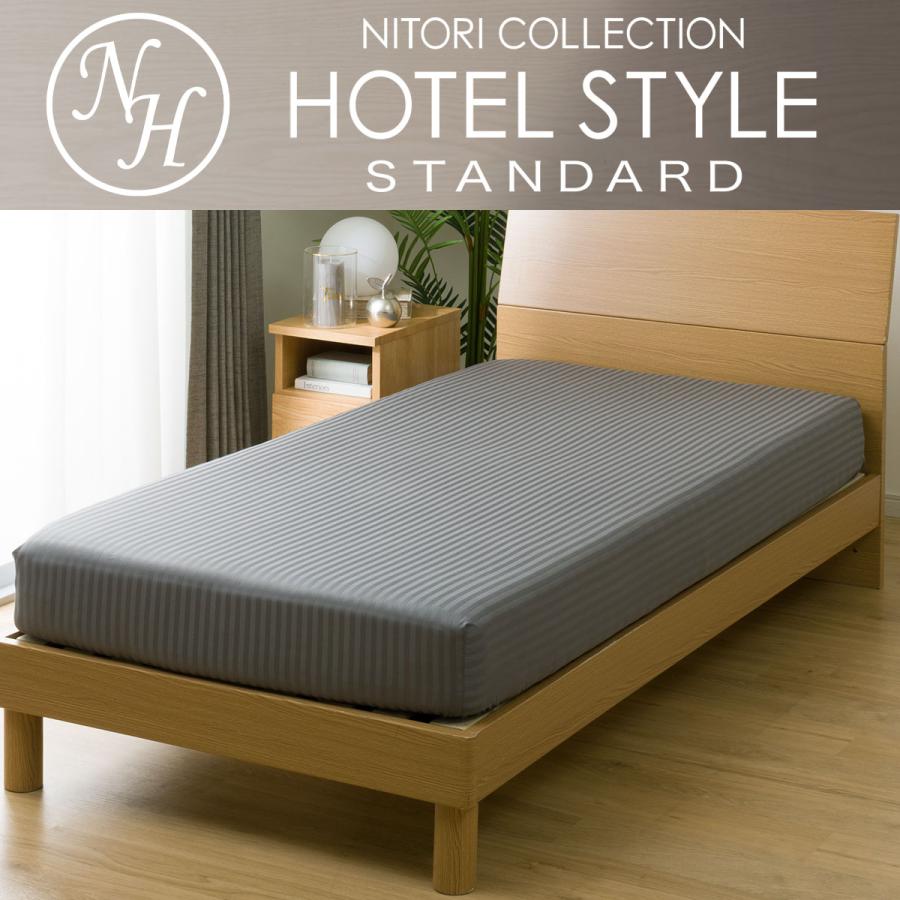 ニトリ（NITORI） マルチすっぽりシーツ ダブル(Nホテル3 DGY D