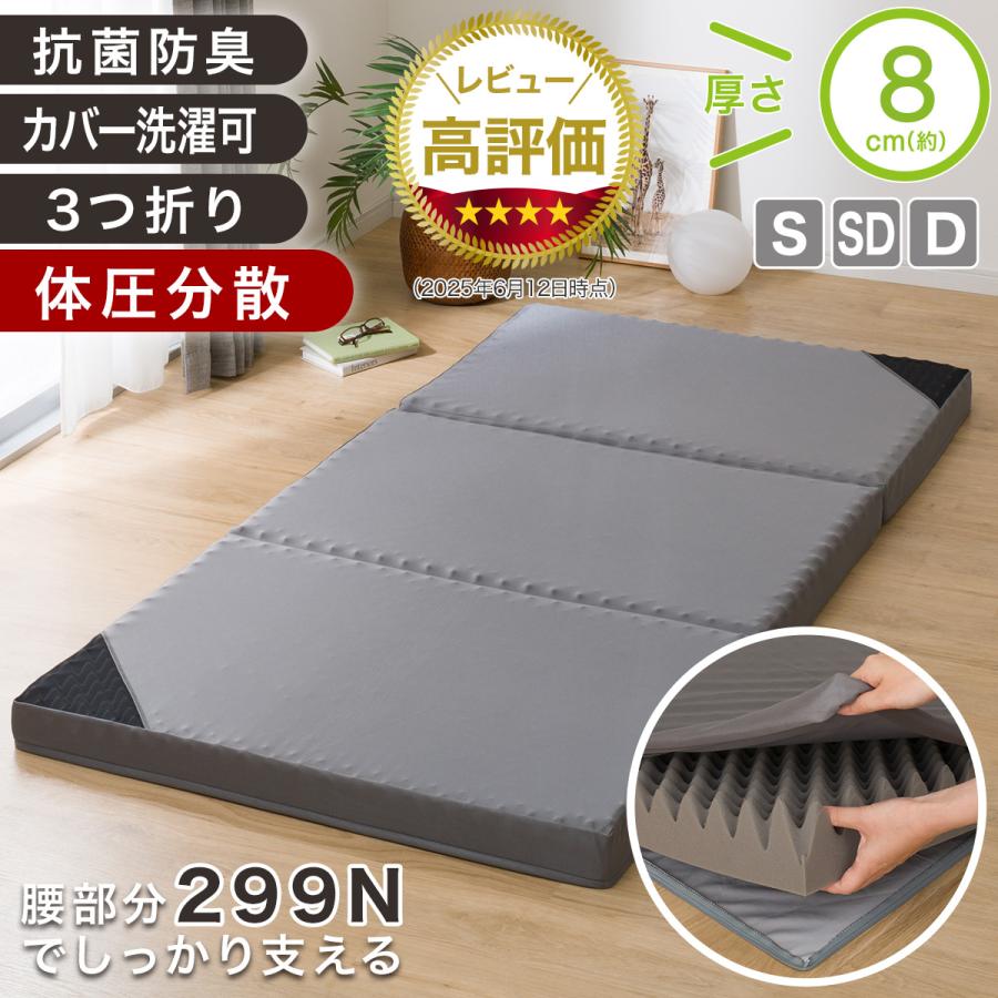 ニトリ（NITORI） 点で支える体圧分散 敷布団 (SD F2205) セミダブル