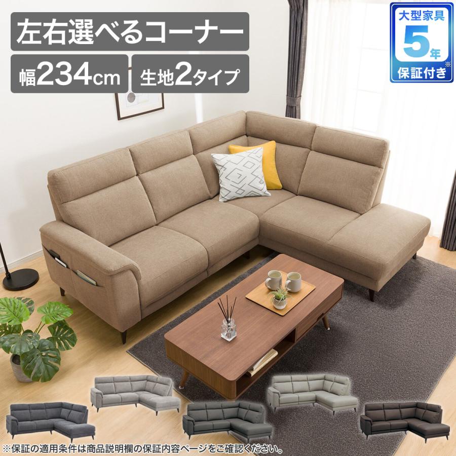 ニトリ（NITORI） ソファー ソファ コーナーソファセット(LB07 LC BE