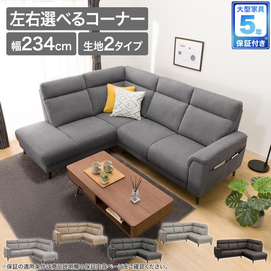 ニトリ（NITORI） ソファー ソファ コーナーソファセット(LB07 RC DGY