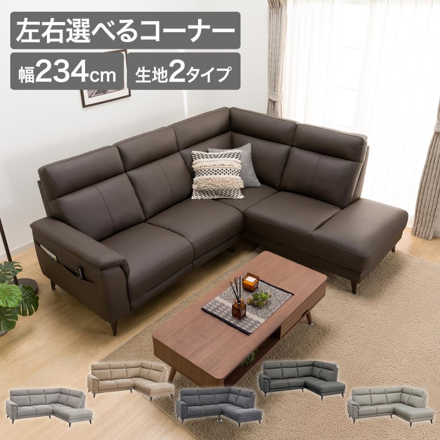 ニトリ（NITORI） コーナーソファ(LB07 革 LC DBR) : ニトリ Yahoo!店