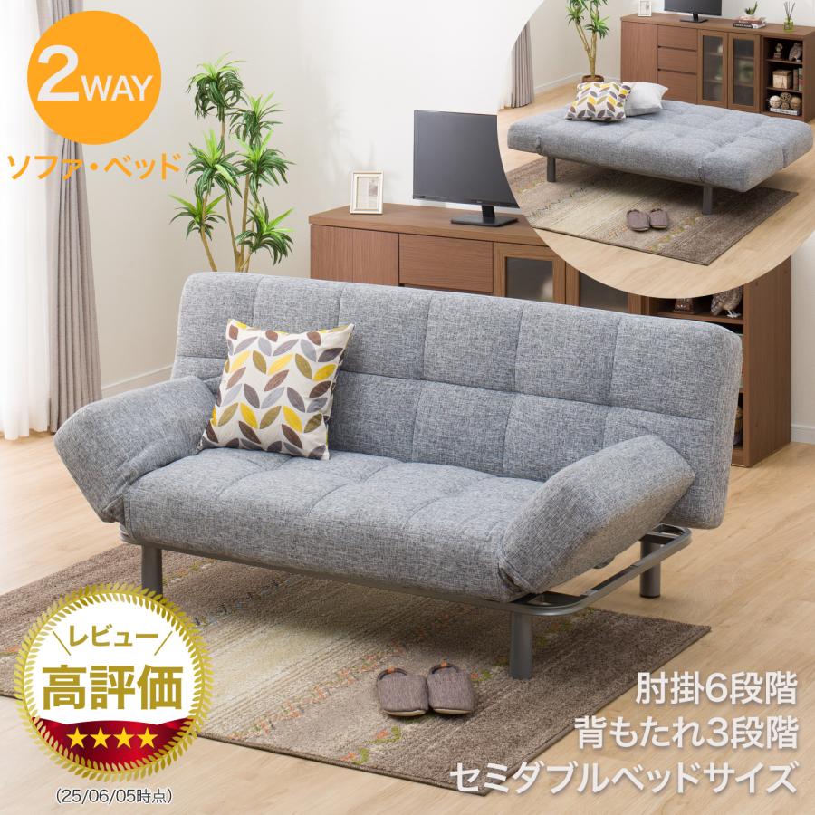 ニトリ（NITORI） 背もたれと肘掛けが動くソファベッド (マークスAM GY