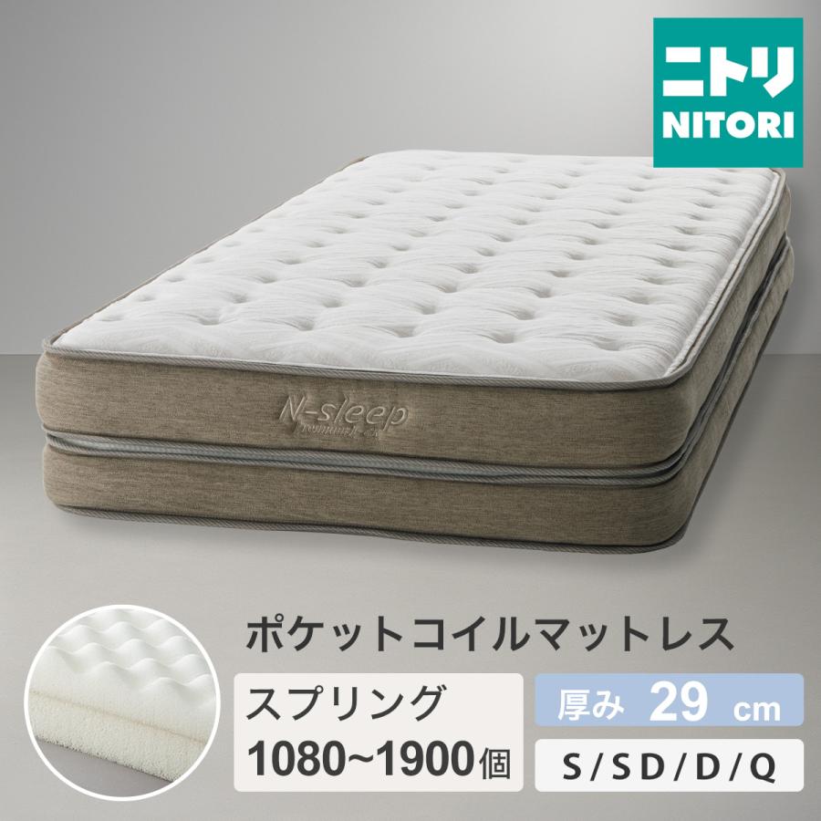 ニトリ（NITORI） シングルマットレス(Nスリープ プレミアムP1-02CR VB