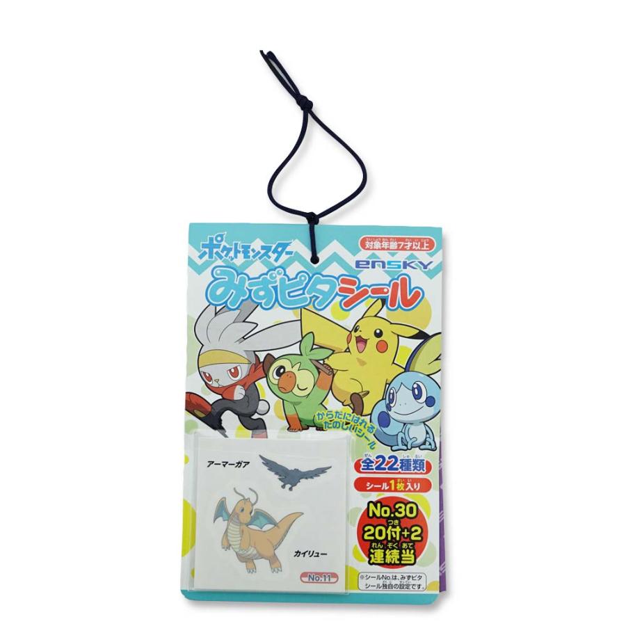 エンスカイ ポケットモンスター みずピタシール シールコレクション
