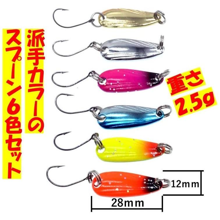 釣り具 ルアー 令和色 スプーン 2.5g ルアーセット 6色セット 渓流