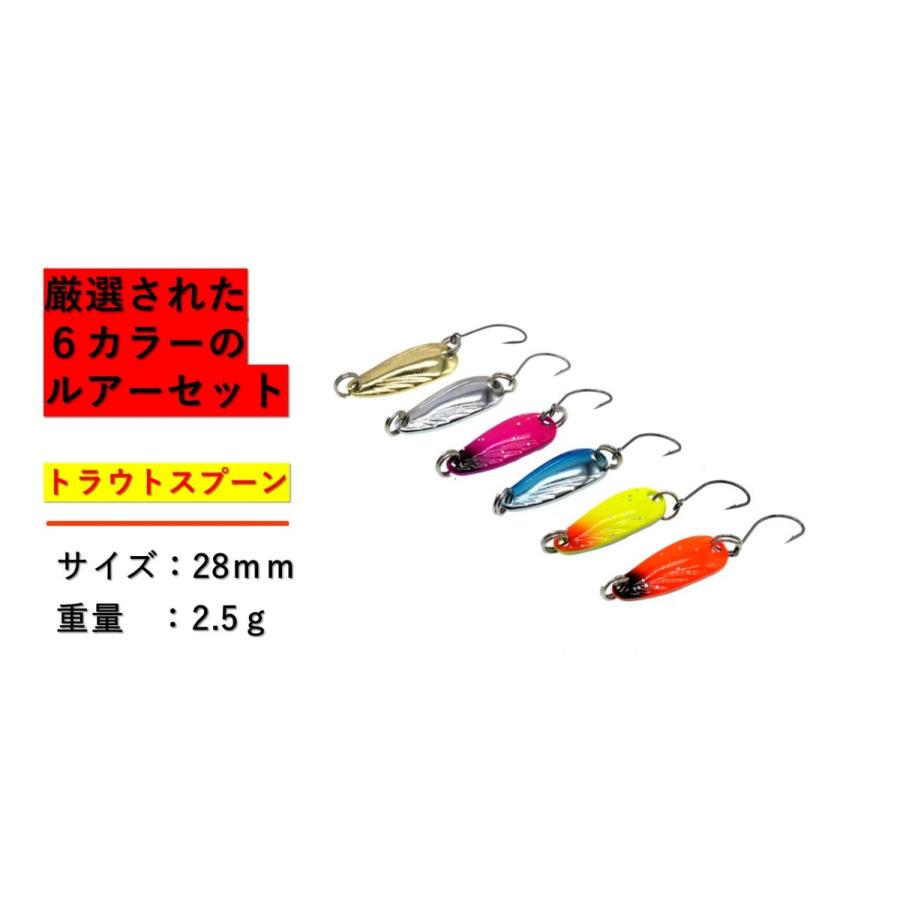 釣り具 ルアー 令和色 スプーン 2.5g ルアーセット 6色セット 渓流