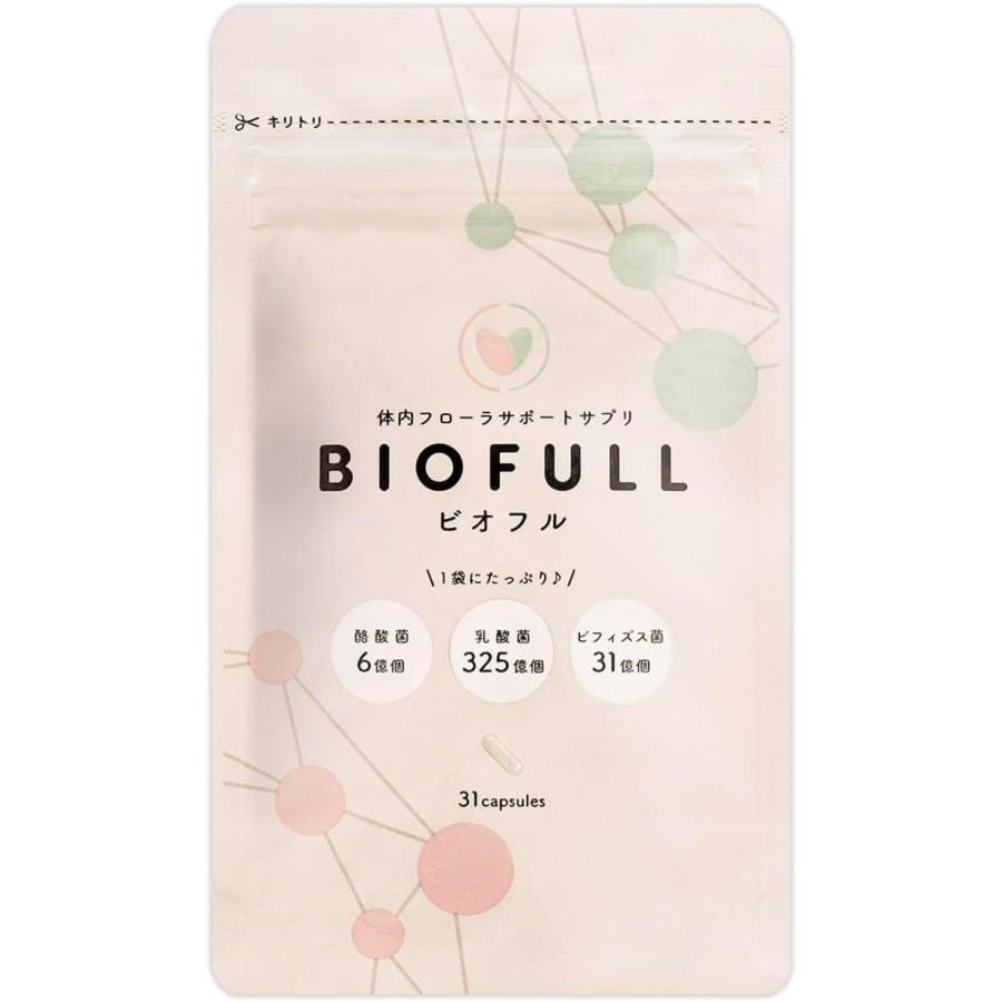 ビオフル BIOFULL 31粒 短鎖脂肪酸 酪酸菌 乳酸菌 ビフィズス菌