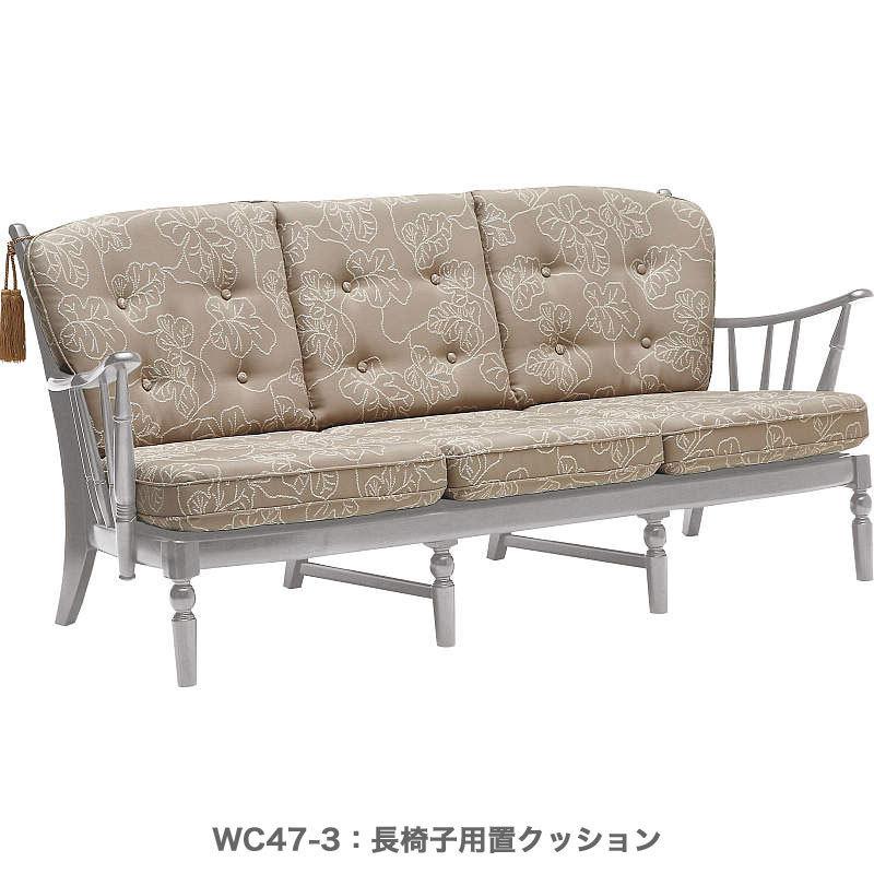 COLONIAL（カリモク家具） カリモク ソファ 長椅子フレーム 三人掛け