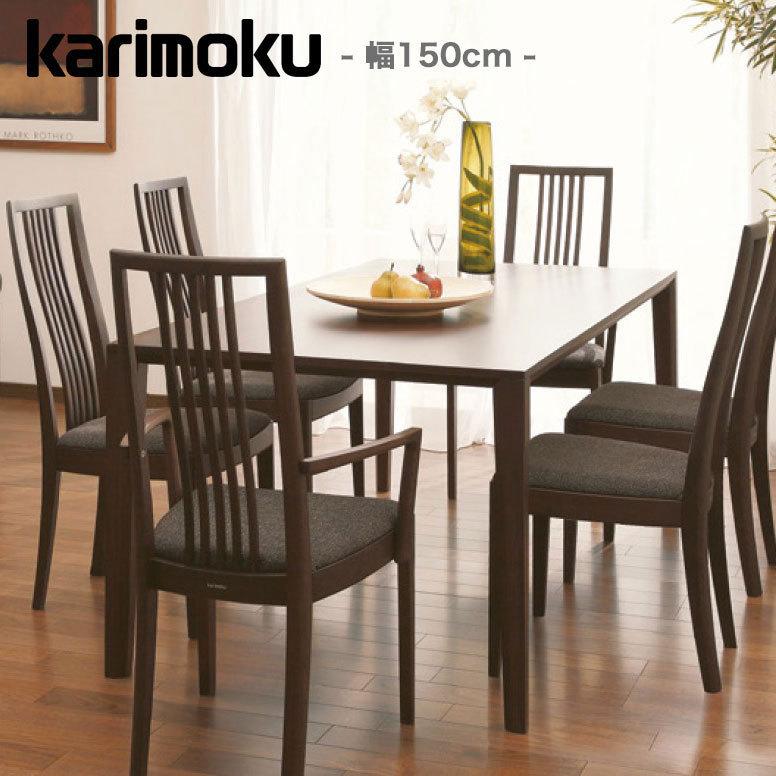 カリモク家具（KARIMOKU FURNITURE） カリモク オーダーダイニング