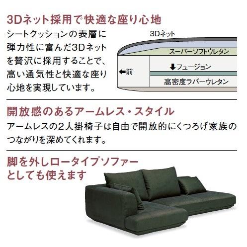 カリモク家具（KARIMOKU FURNITURE） カリモク ソファ 右肘シェーズ