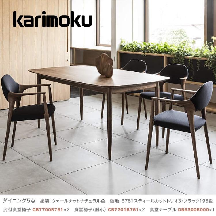 カリモク家具（KARIMOKU FURNITURE） カリモク ダイニングセット5点