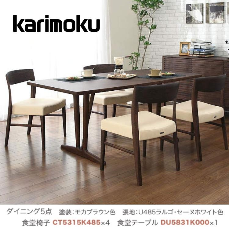 カリモク家具（KARIMOKU FURNITURE） カリモク ダイニングセット5点
