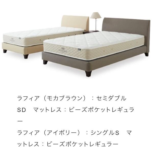 日本ベッド ラフィア RAFFIA ベッドフレーム デザインフレーム ヘッド