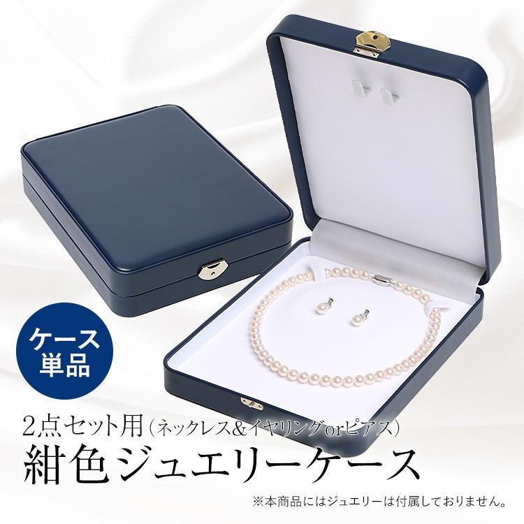 nina's（ニナーズ） ジュエリーケース レザー調 ネイビー 紺