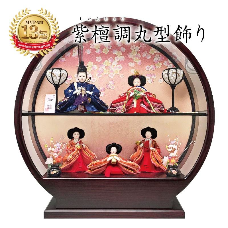 雛人形 ひな人形 五人紫檀調丸型ケース コンパクト 雛 ケース飾り 親王