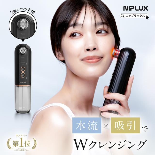 NIPLUX 毛穴吸引器 水流式 鼻洗浄器 Multi Skin Cleaner マルチスキン