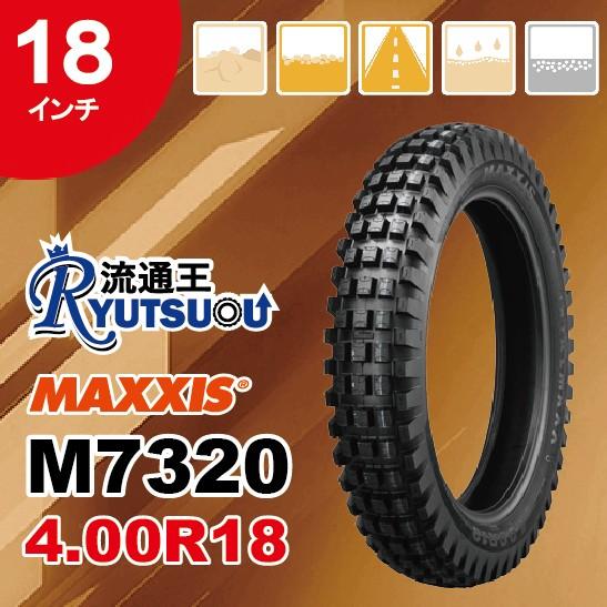 MAXXIS（マキシス） 1本 モトクロス バイク タイヤ M7320 4.00R18 64M