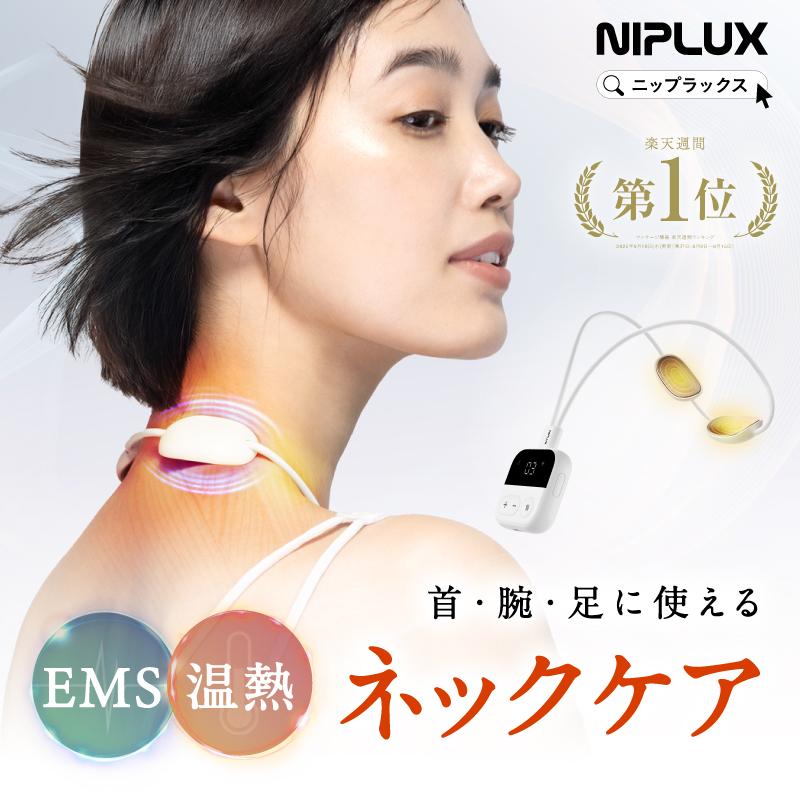 NIPLUX 超小型ネックマッサージャー NECK RELAX LOOP ネックリラックス