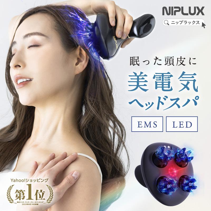 NIPLUX EMSヘッドスパ 頭皮マッサージ器 NIPLUX EMS HEAD SPA ヘッド