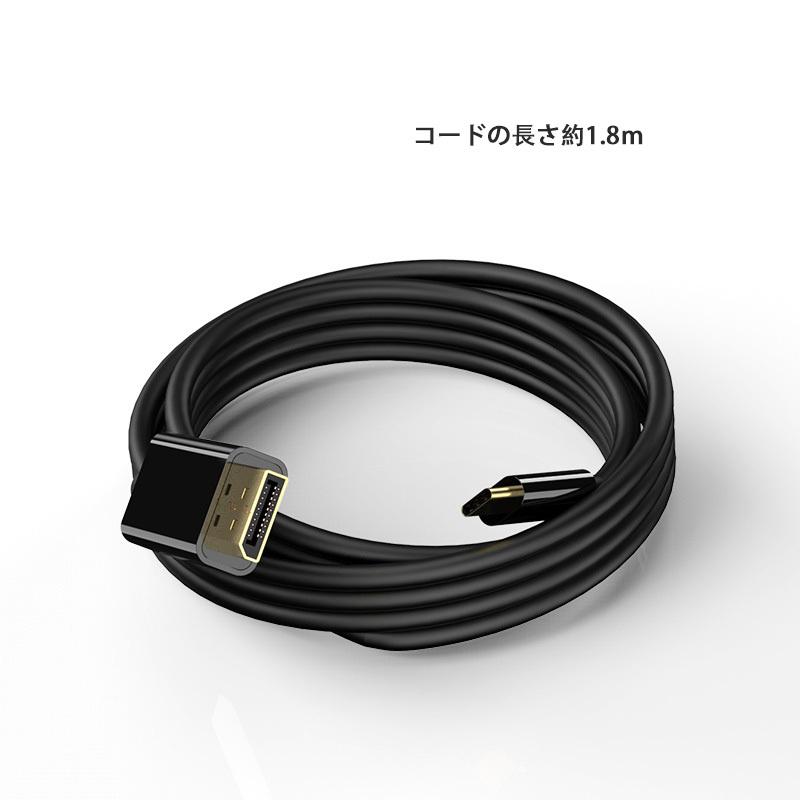USB Type C DisplayPortケーブル 1.8m ブラック 4k＠60Hz対応 タイプC