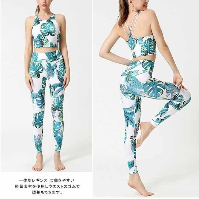 スポーツウェア レディース ヨガウェア 上下セット 2点セット おしゃれ