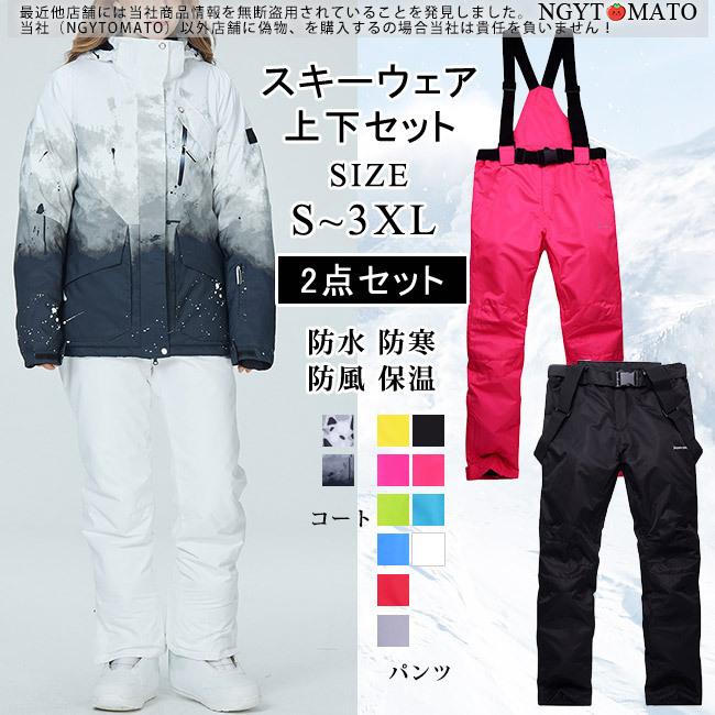 スノーボードウェア 上下セット メンズ スキーウェア レディース