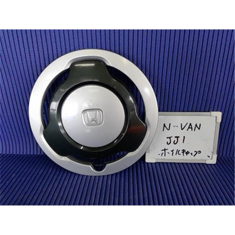 ホンダ 純正 N-VAN 《 JJ1 》 ホイールキャップ 44733-TXA-J13 P60700