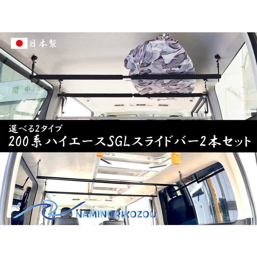 ハイエース NKC 穴開け加工なし！200系ハイエースSGL/GLワゴン