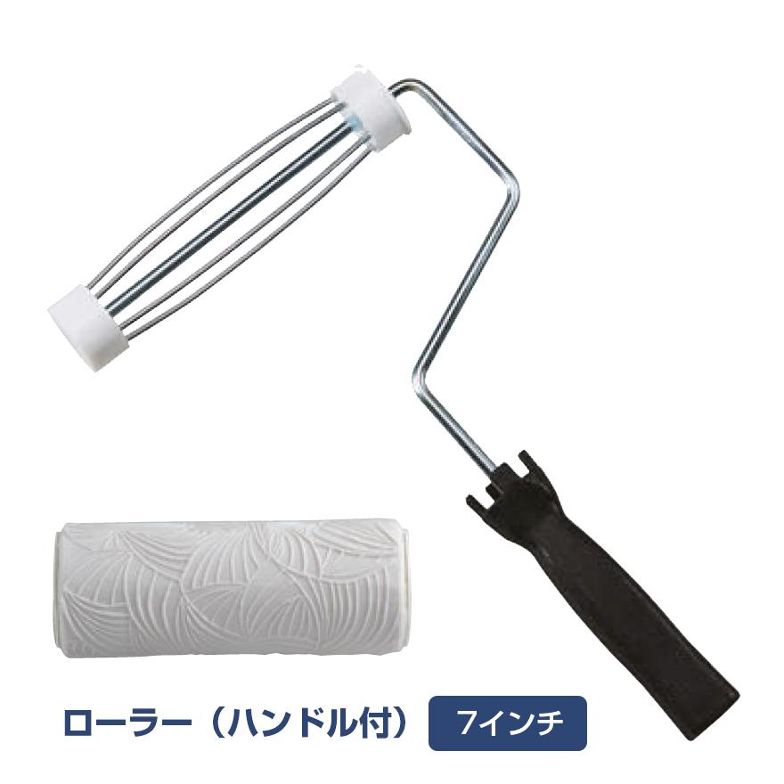 リーフライン ローラー JR-190 アイカ工業 ジョリパット副資材 : 日曜