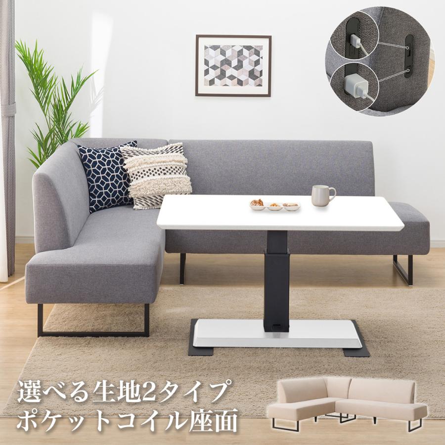 ニトリ（NITORI） リビングダイニングソファ(LD2 右コーナーソファ