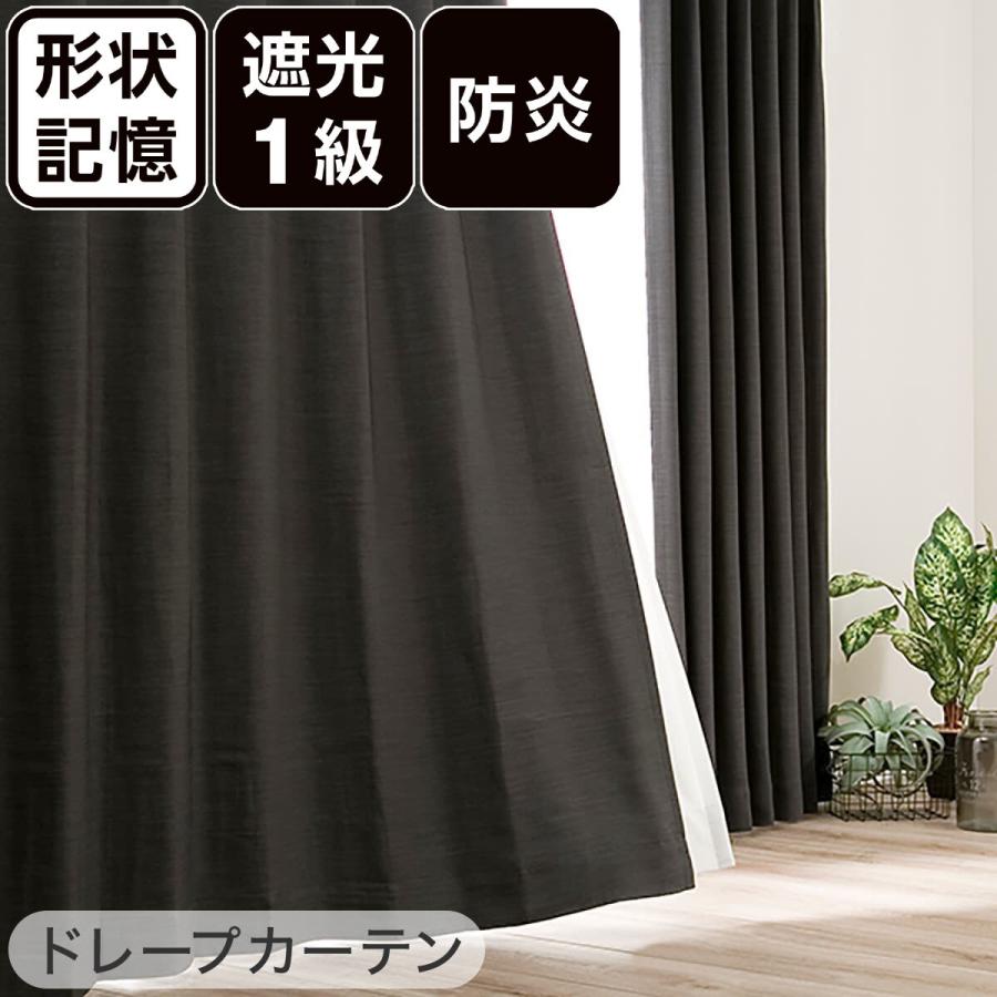 ニトリ（NITORI） 遮光1級・防炎カーテン&遮熱・遮像レースカーテン 4