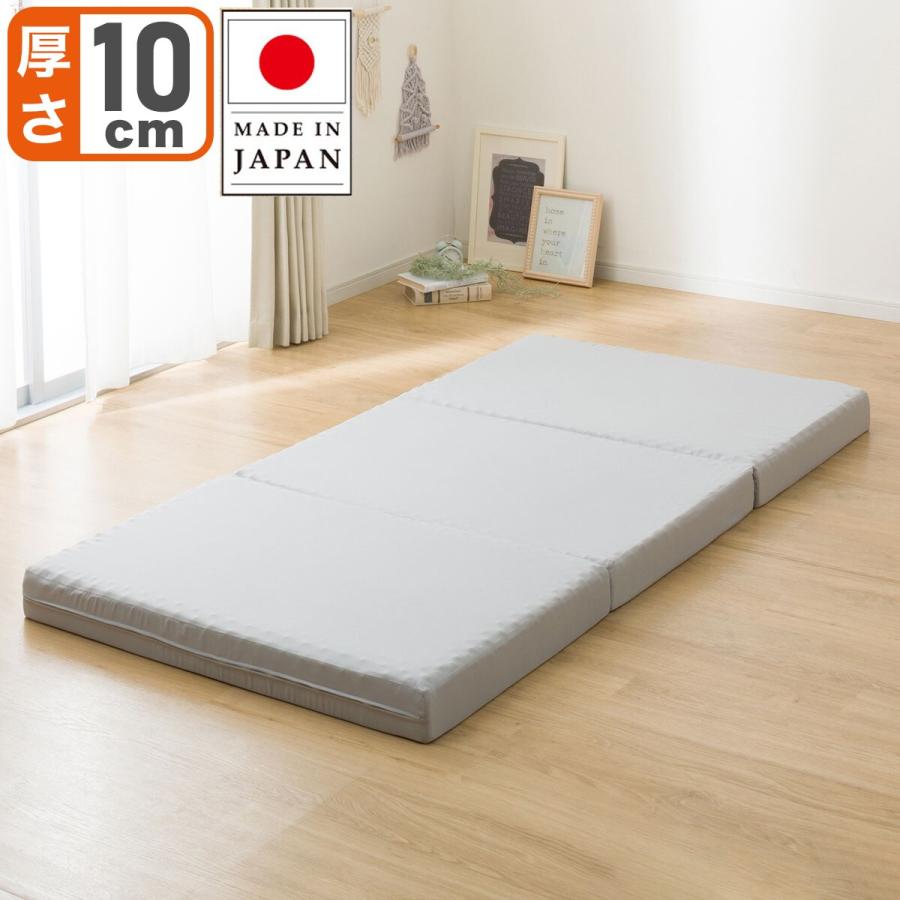 ニトリ（NITORI） マットレス 折りたたみ 厚さ10cm 3つ折りボリューム