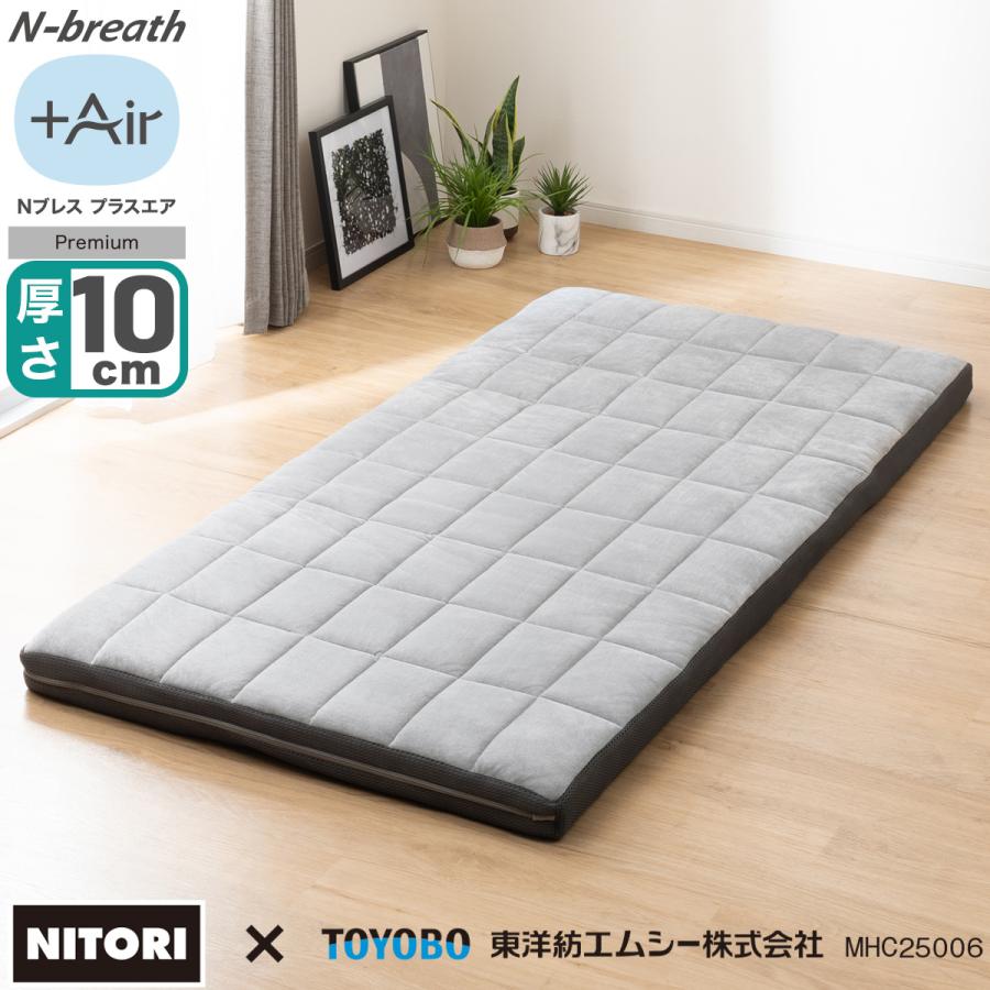 ニトリ（NITORI） 通気性の良い敷布団 セミダブル((Nブレス プラスエア
