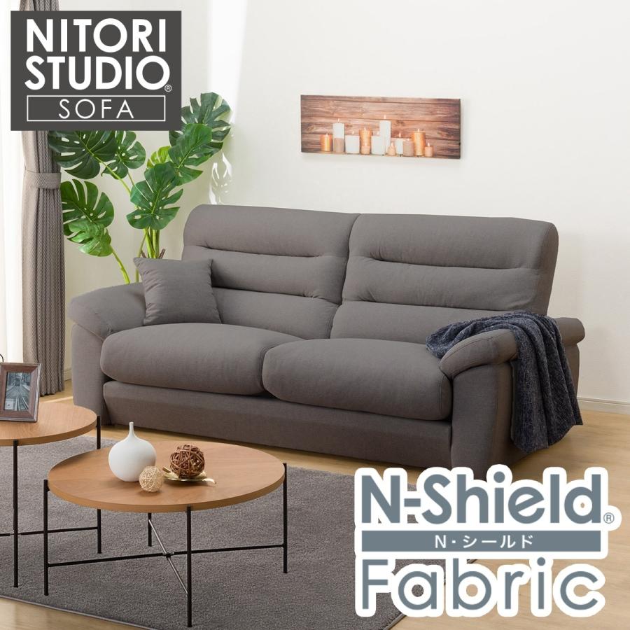 ニトリ（NITORI） 3人掛け布張りソファ(Nポケット BS12 H-LO Nシールド